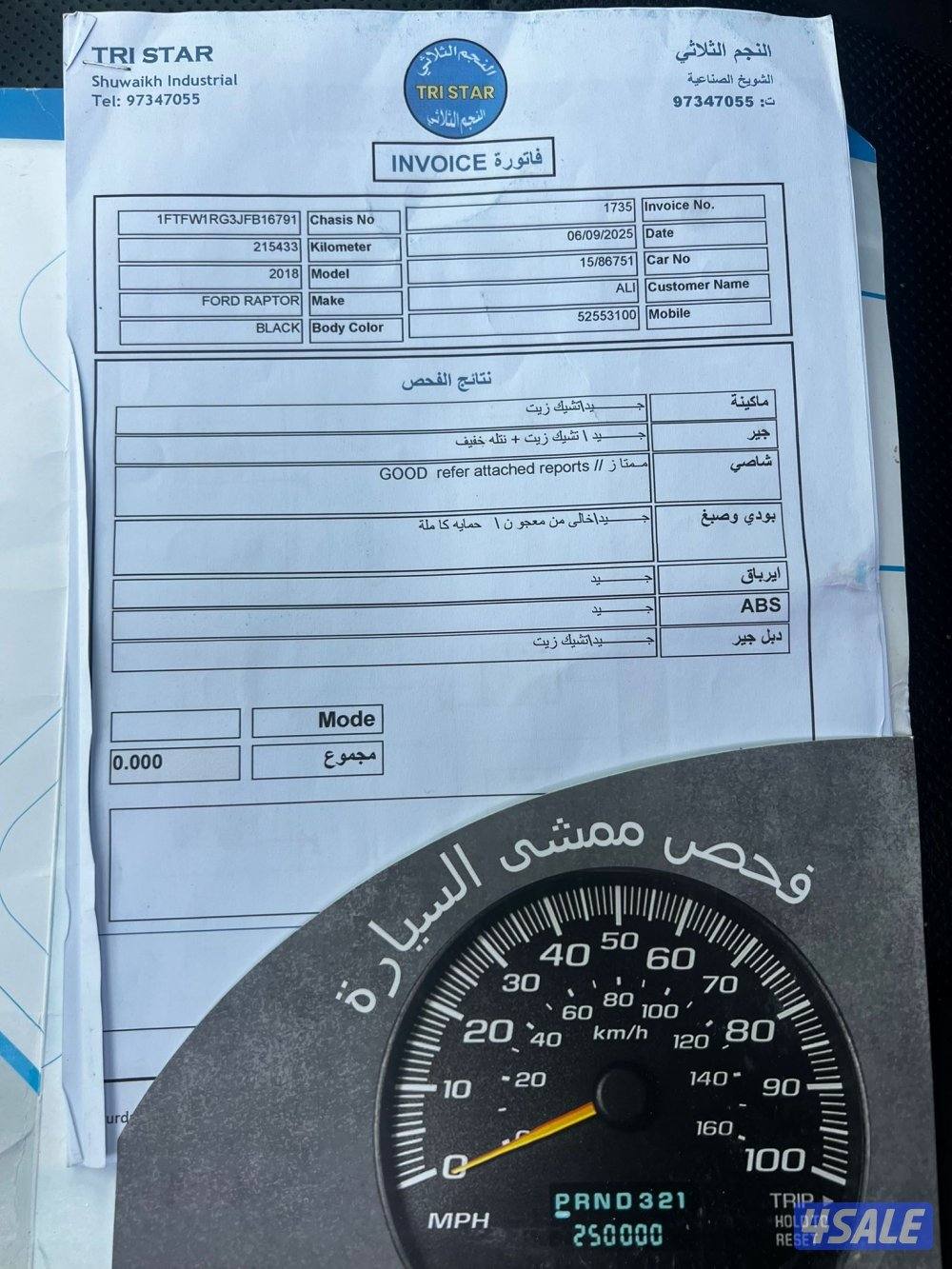 للبيع رابتر غمارتين الدرجه الاولى بانوراما ملاحظه المكينه ماشيه ١٣٠10