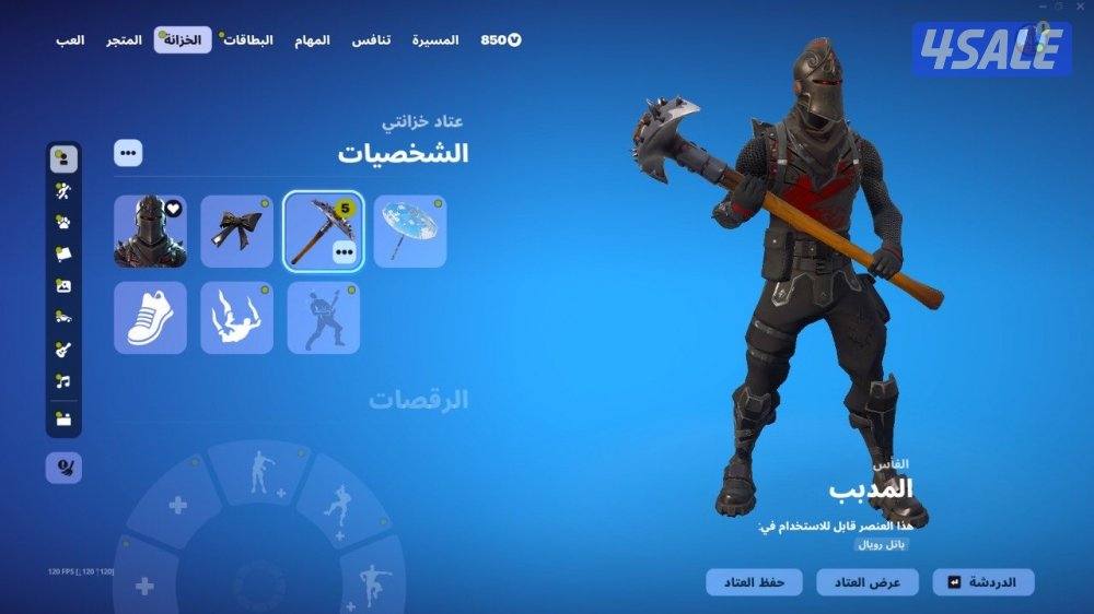 حساب فورت نايت شيطون 96 سكن + سيزن٣ كامل وبيكاكس نادر1