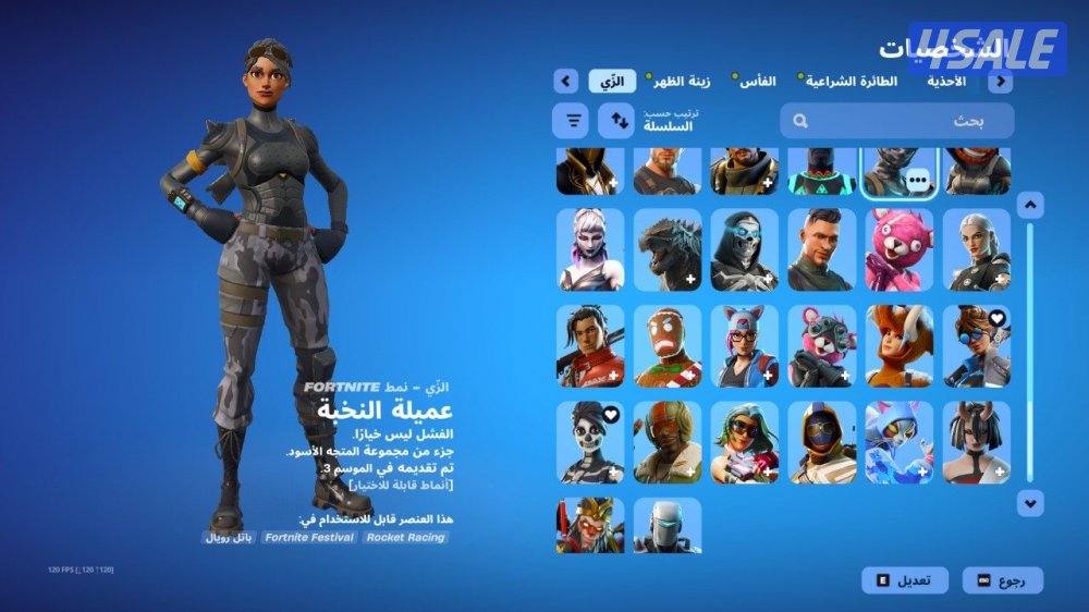 حساب فورت نايت شيطون 96 سكن + سيزن٣ كامل وبيكاكس نادر4