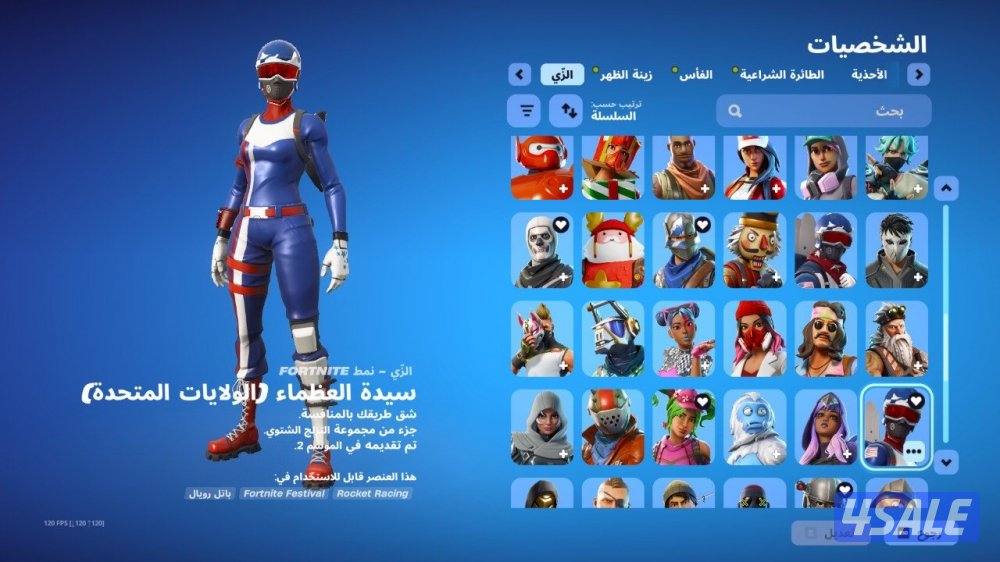 حساب فورت نايت شيطون 96 سكن + سيزن٣ كامل وبيكاكس نادر5