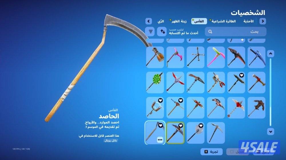 حساب فورت نايت شيطون 96 سكن + سيزن٣ كامل وبيكاكس نادر7