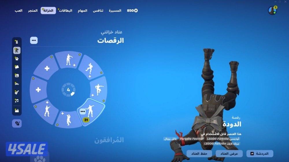 حساب فورت نايت شيطون 96 سكن + سيزن٣ كامل وبيكاكس نادر8