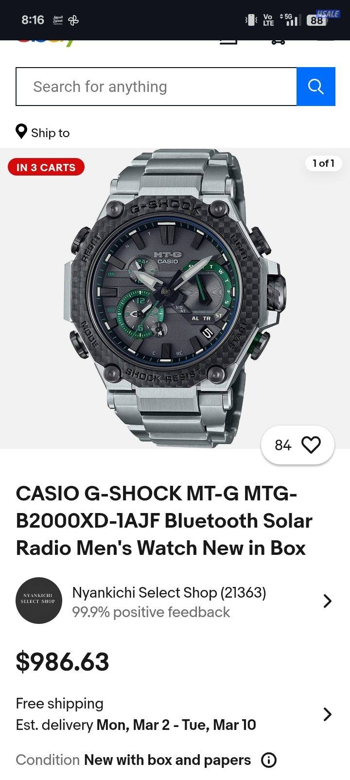 للبيع ساعه G-Shock MTG3