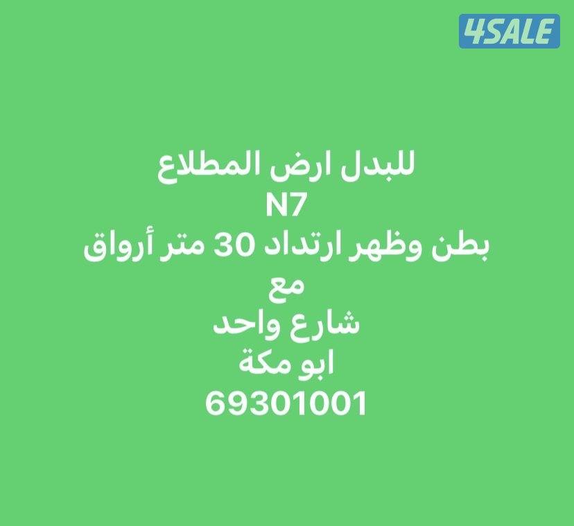 عروض المطلاع0