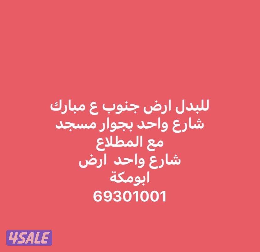 عروض المطلاع2