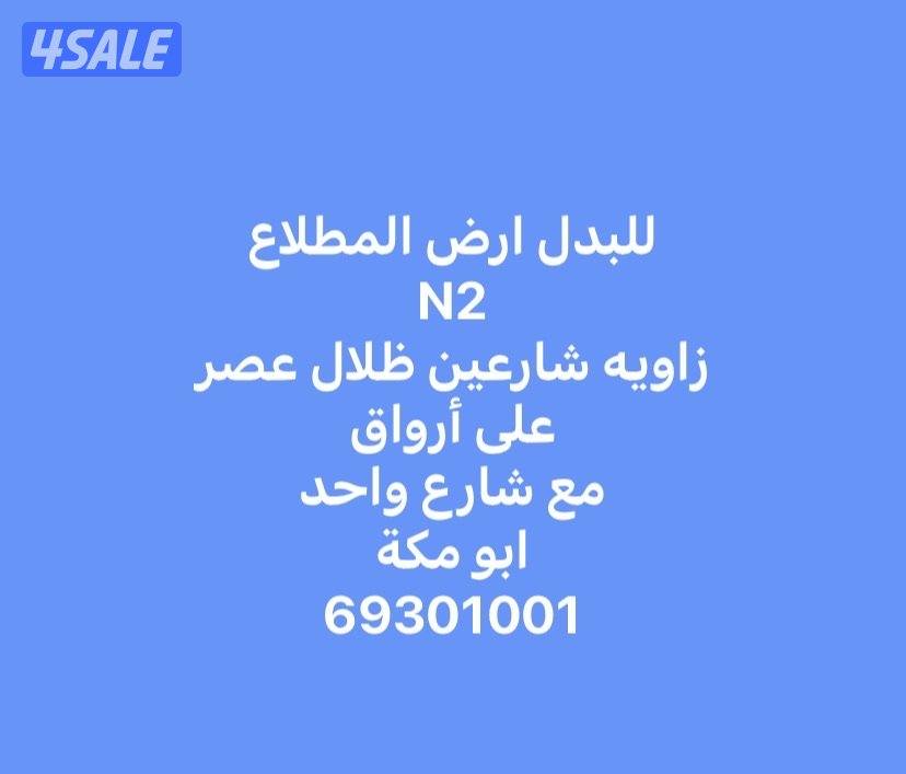 عروض المطلاع3