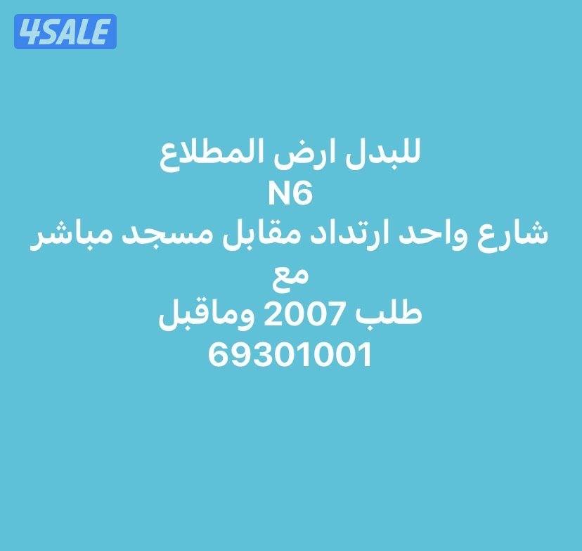 عروض المطلاع4
