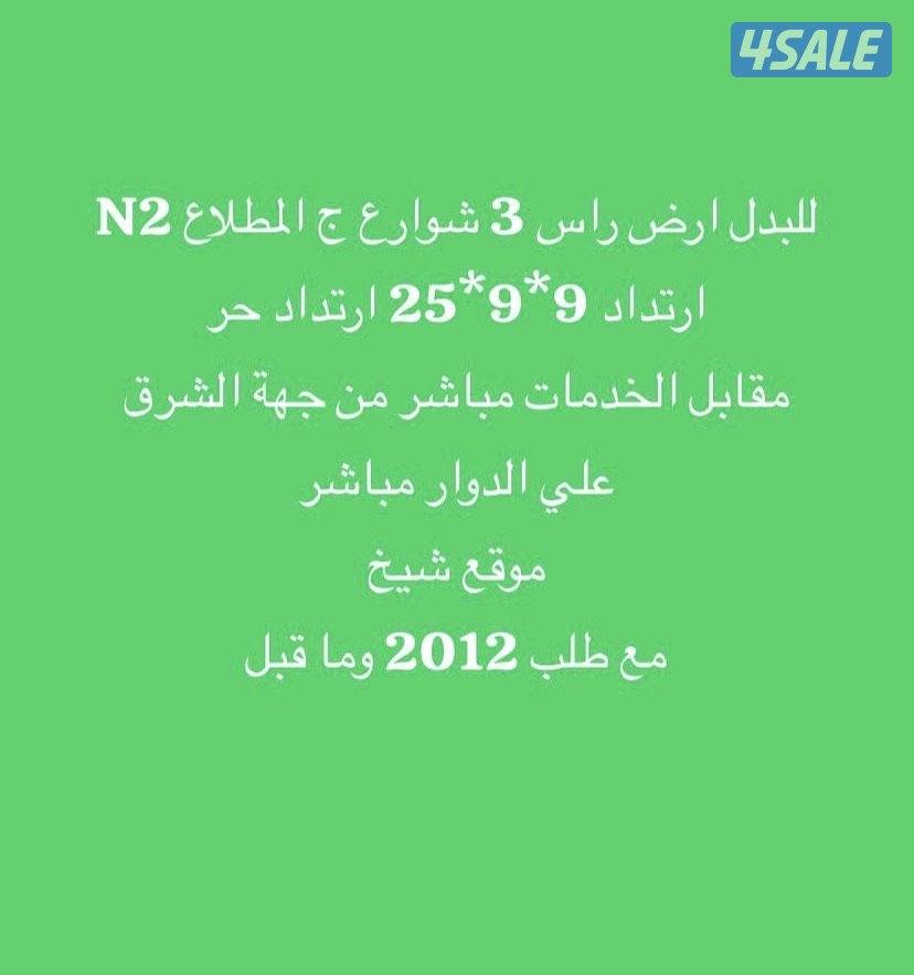 عروض المطلاع5