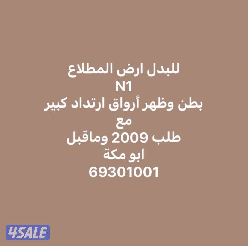 عروض المطلاع7