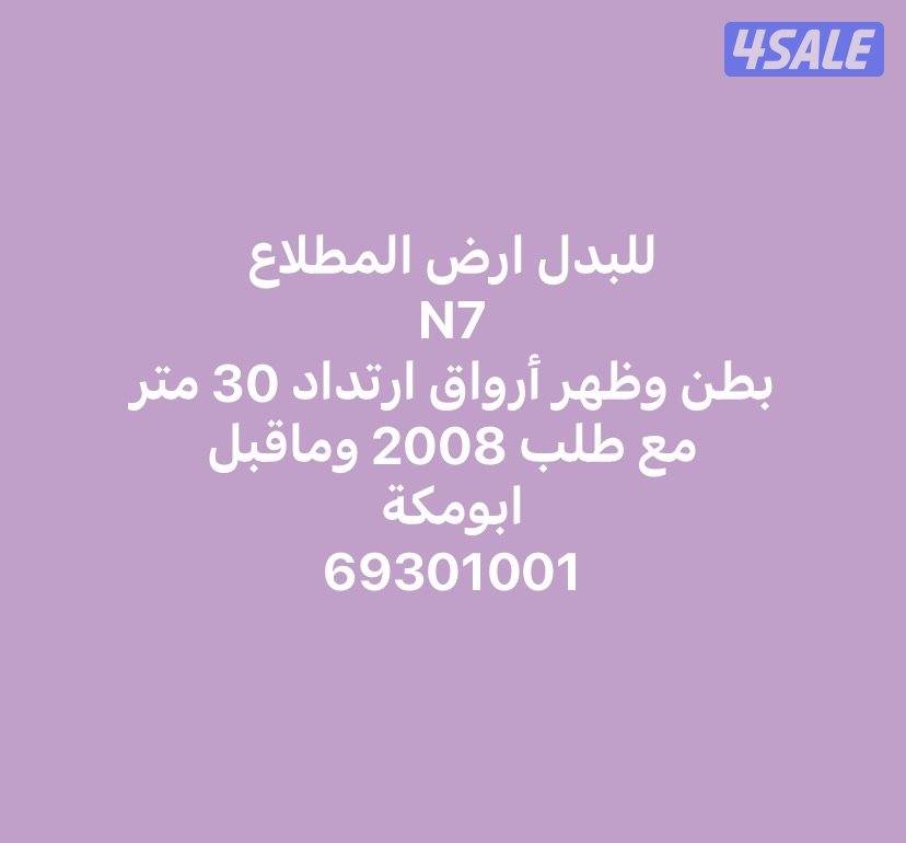 عروض المطلاع10