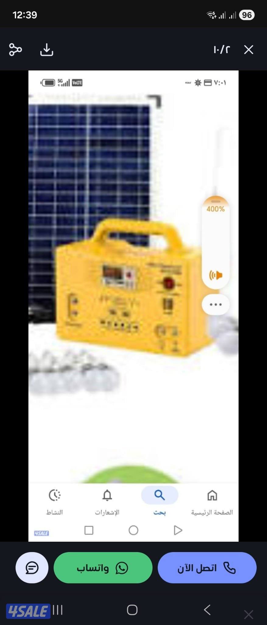 جهاز الطاقة الشمسية بديل الكهرباء الحجم الكبير1