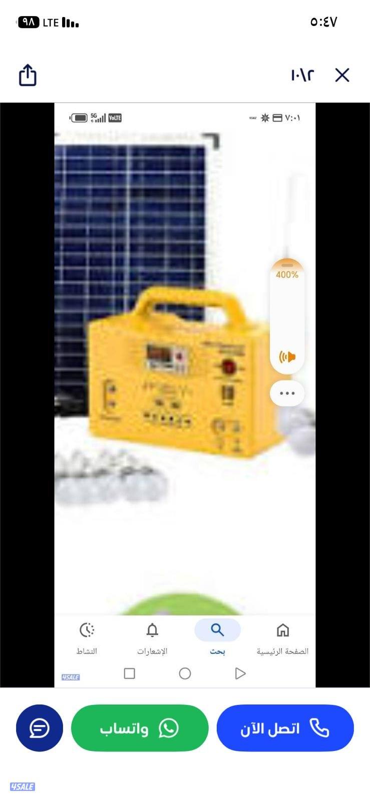 جهاز الطاقة الشمسية بديل الكهرباء الحجم الكبير3