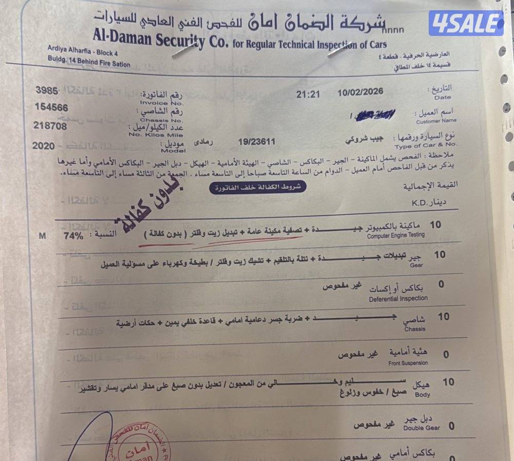 جراند شروكي 2020 صبغ الوكاله لاريدو7