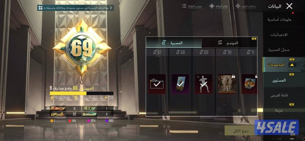 حساب ببجي نوادر  لفل 842