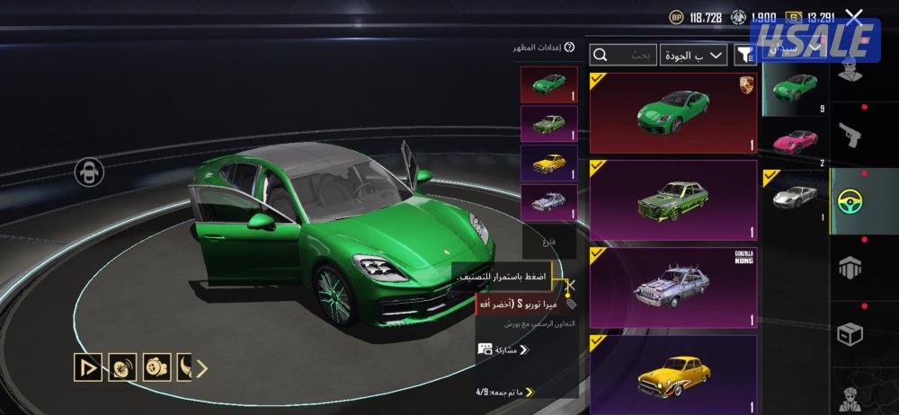 حساب ببجي نوادر  لفل 843