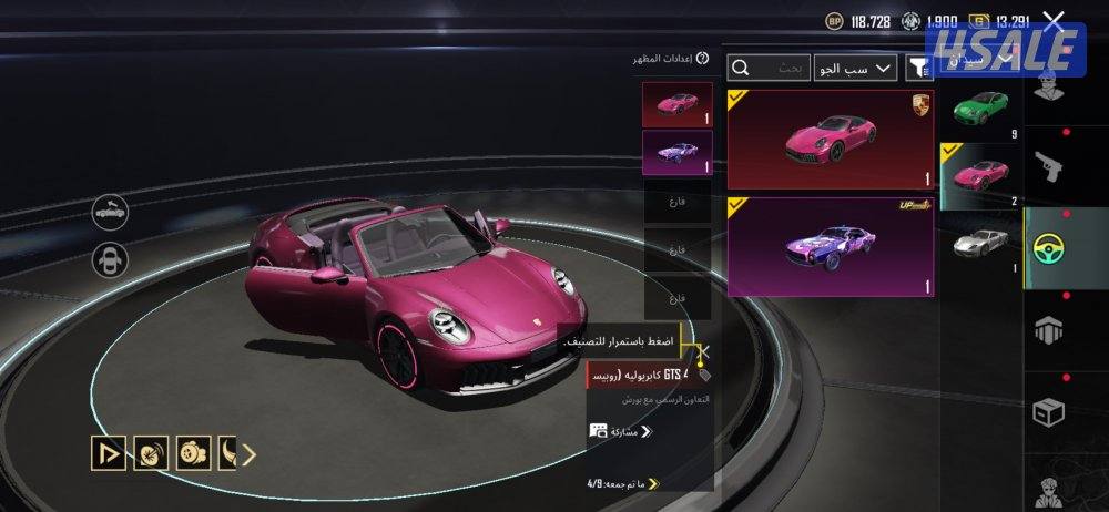 حساب ببجي نوادر  لفل 845