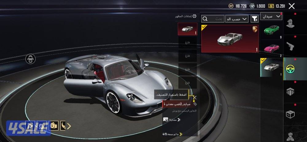 حساب ببجي نوادر  لفل 846