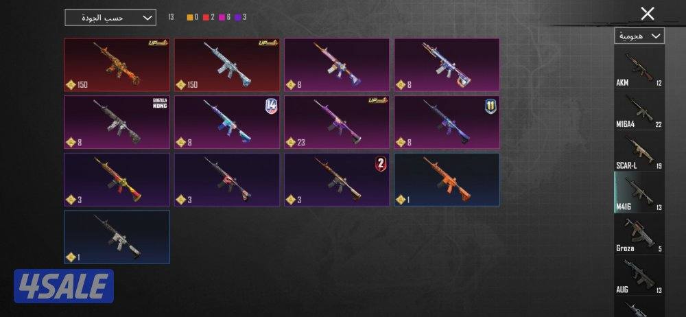 حساب ببجي نوادر  لفل 8414