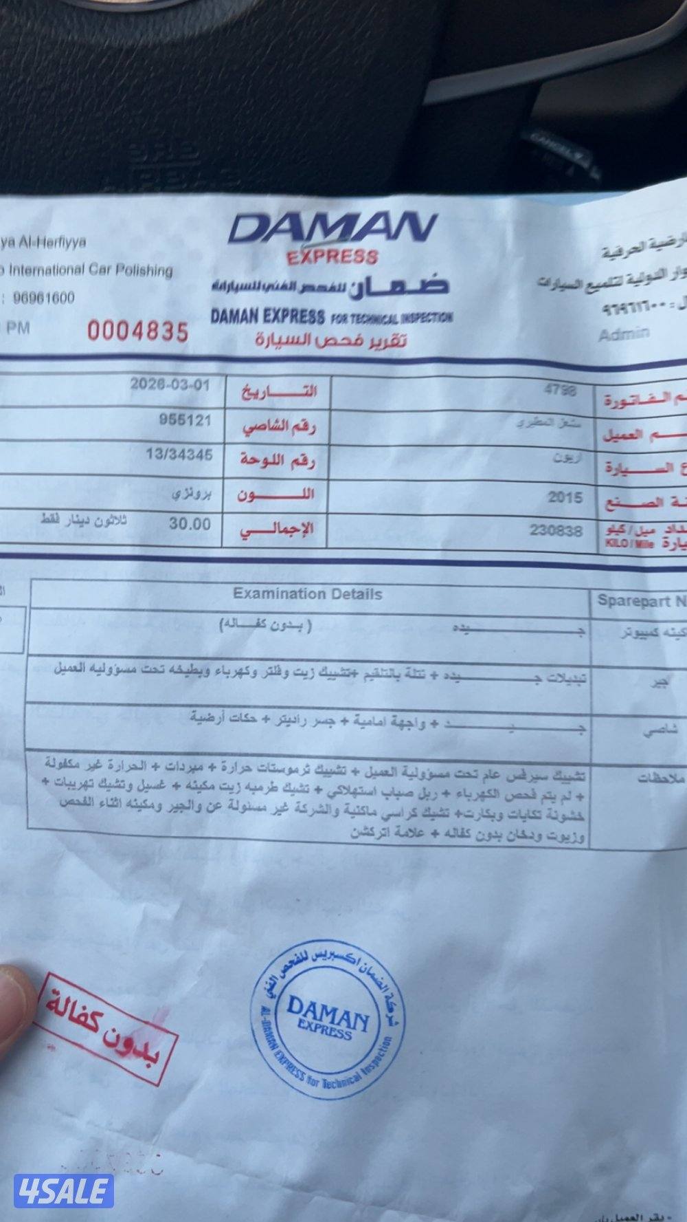 للبيع أوريون 20154