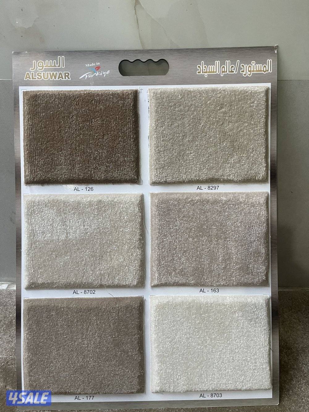 سجاد جميع النواع احدث السجاد مع خدمت توصيل وتركيب0