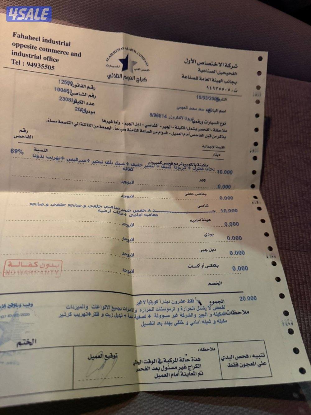 جسكار 2004 تماتيك7