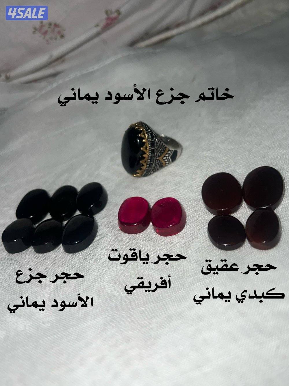 احجار كريمة0