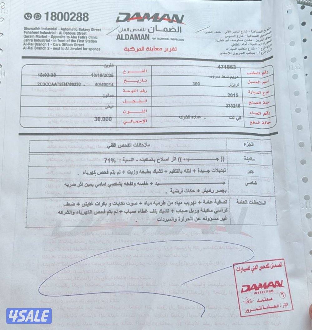 دوج كرايسلر2015نظيف جدآ5