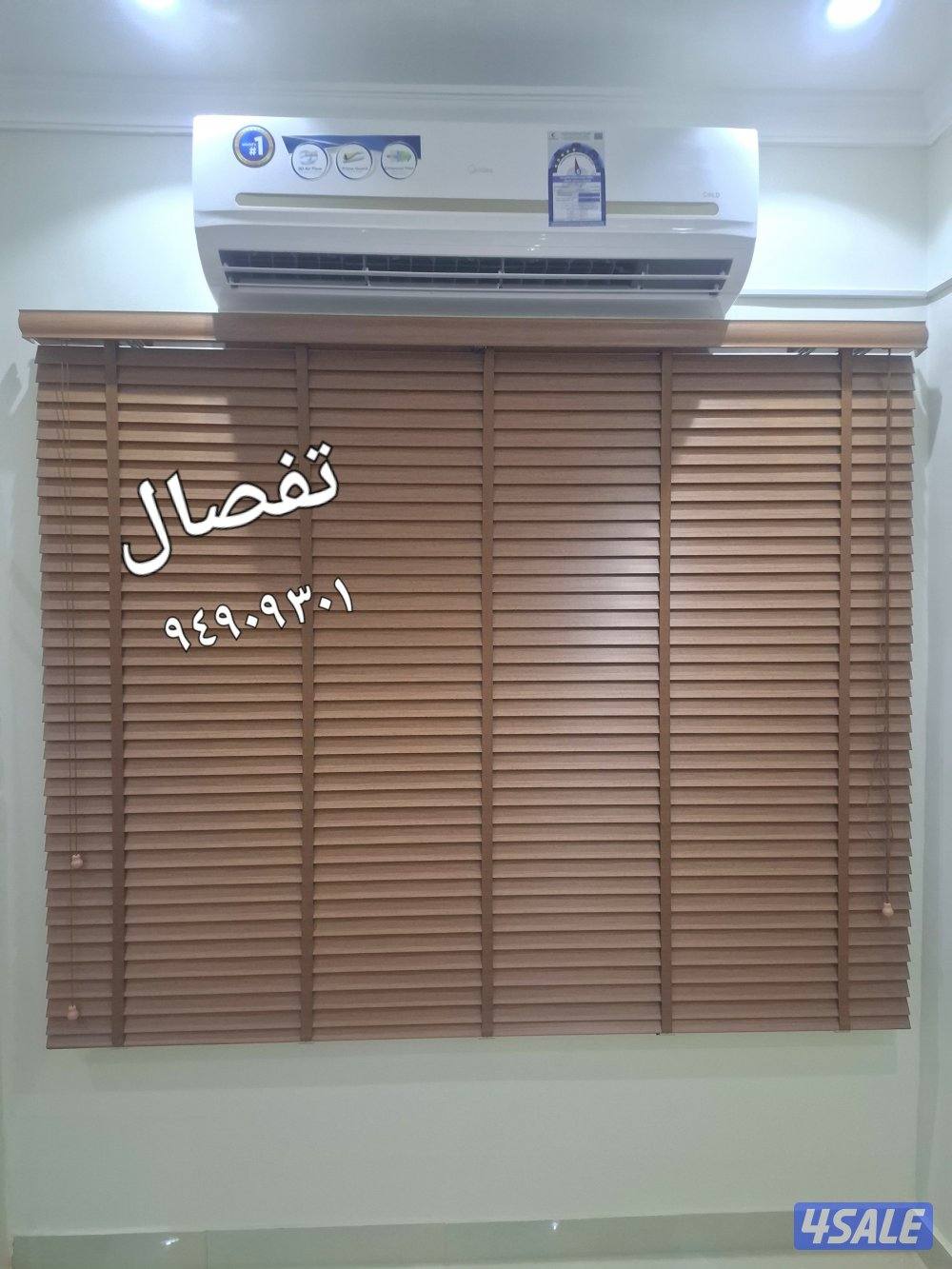 تفصال وتركيب جميع أنواع الستائر11