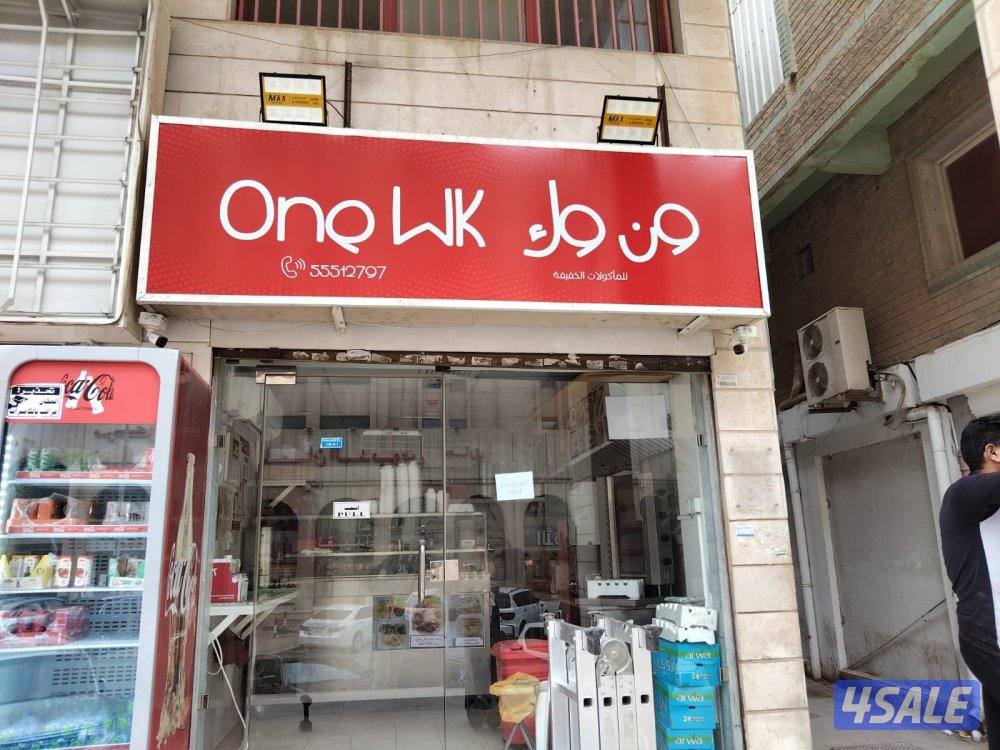 مطعم على شارع رئيسي سوق بالفحاحيل مقابل مجمع سلمان الدبوس0