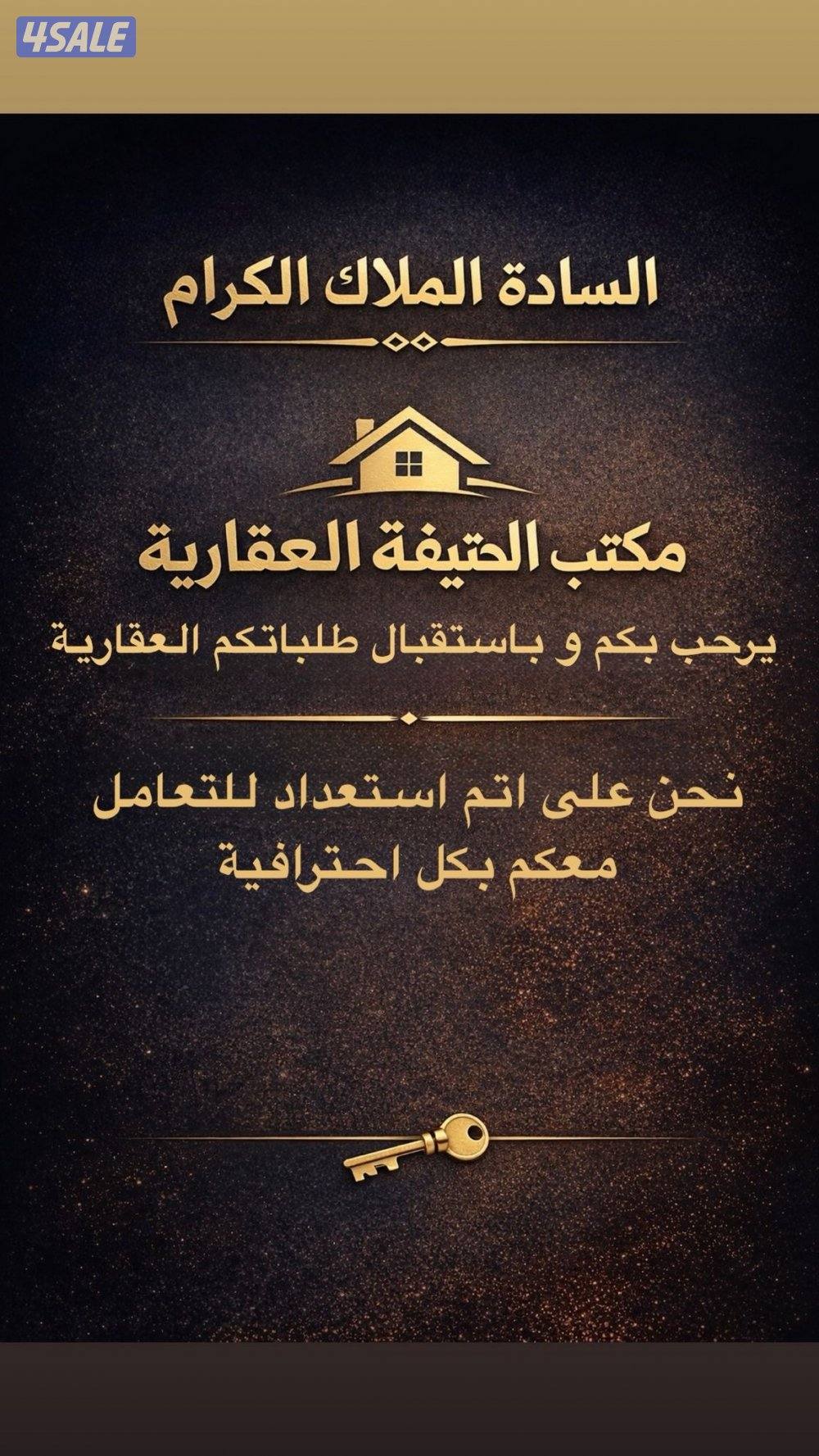 شقه جنوب عبدالله0