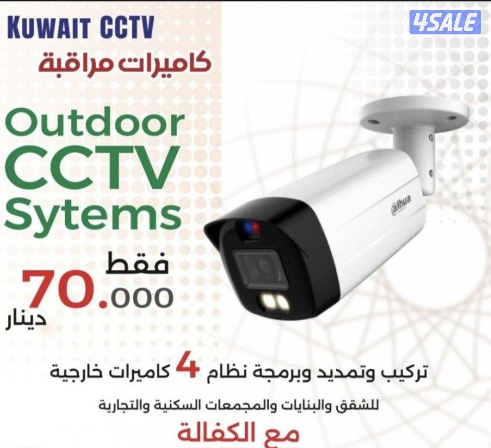 كاميرا طاقه شمسيه متحركه بجميع الاتجاهات صوت وصوره سبيكر مايك9