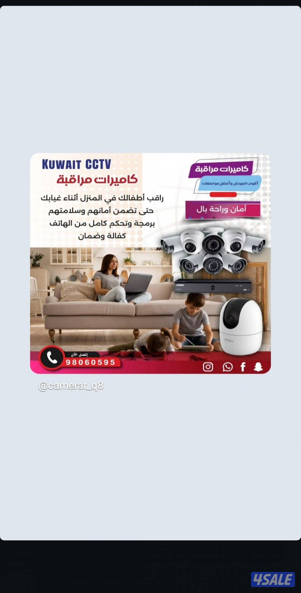 كاميرا طاقه شمسيه متحركه بجميع الاتجاهات صوت وصوره سبيكر مايك10