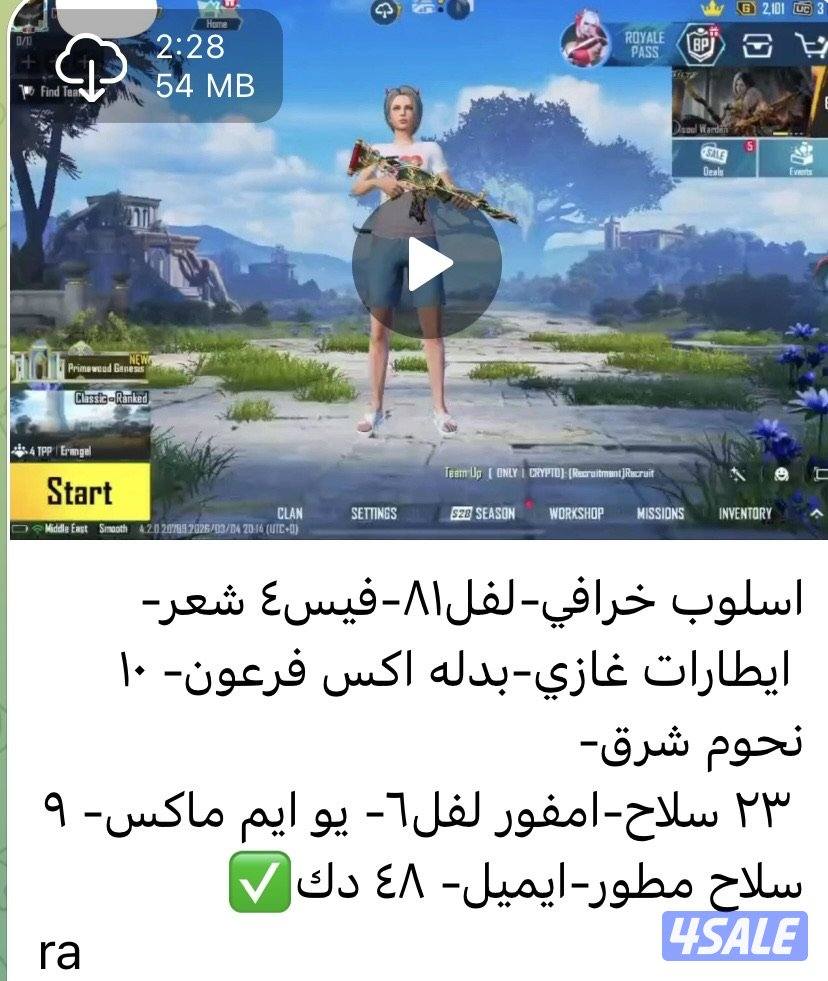 حسابات امفور ثلج ماكس اسلوب خرافي1