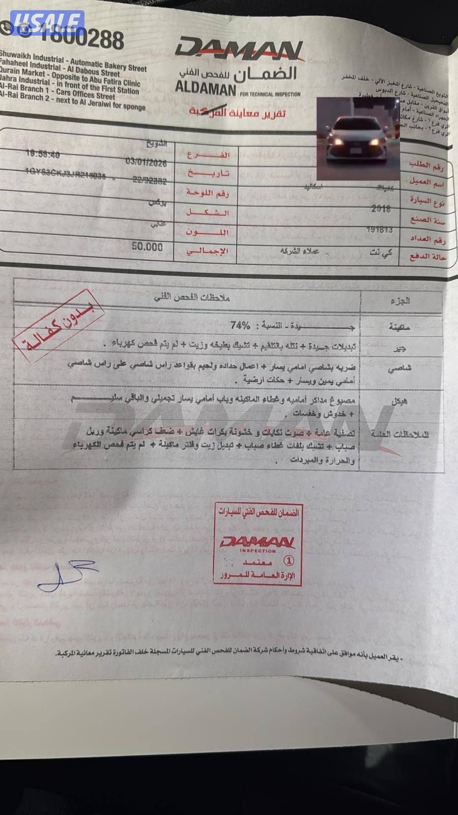 للبيع سكاليد 20189