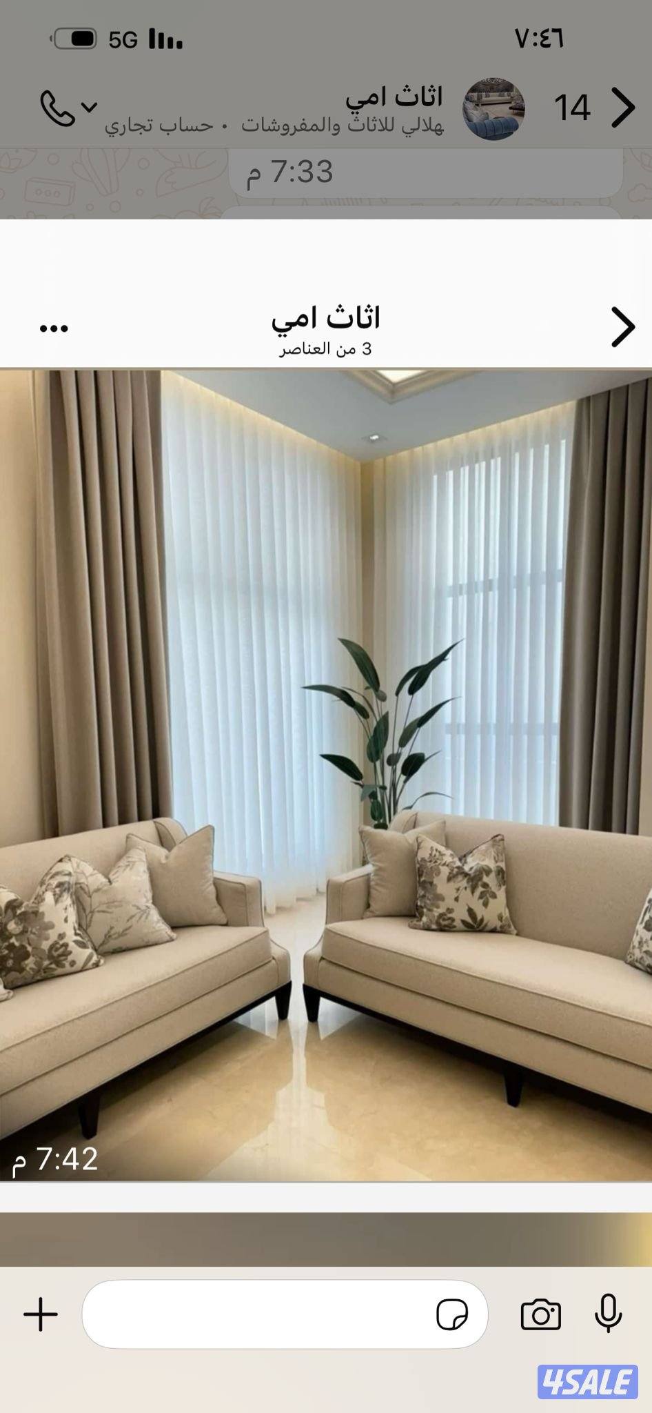 تفصال جميع انواع الستاير0