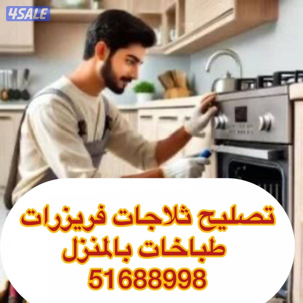 @تصليح@ثلاجات@صيانة@ثلاجات@فني@تصليح@ثلاجات@تصليح@فريزرات@@4