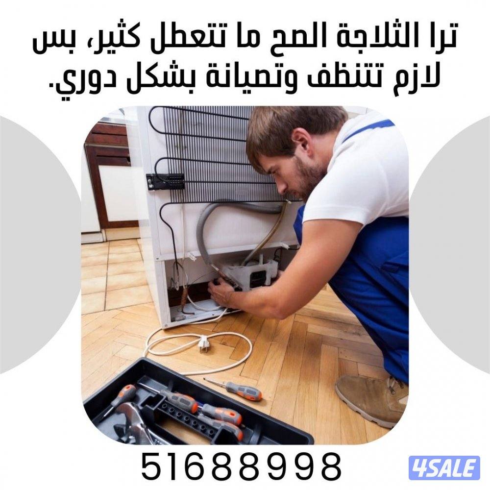 @تصليح@ثلاجات@صيانة@ثلاجات@فني@تصليح@ثلاجات@تصليح@فريزرات@@9