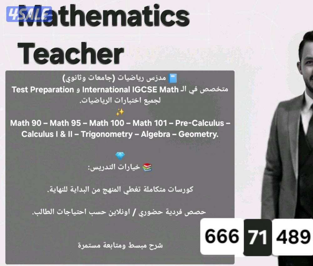 📌مدرس رياضيات math مراجعات اختبارات0