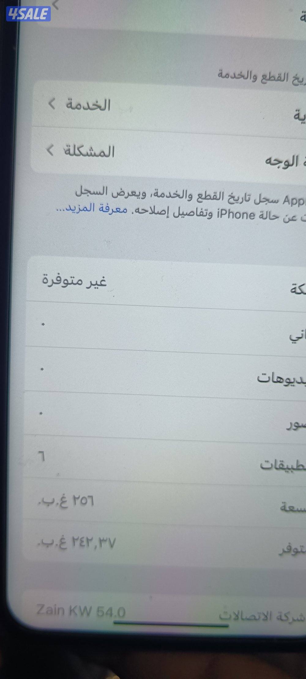 ايفونx 256 جيجا2