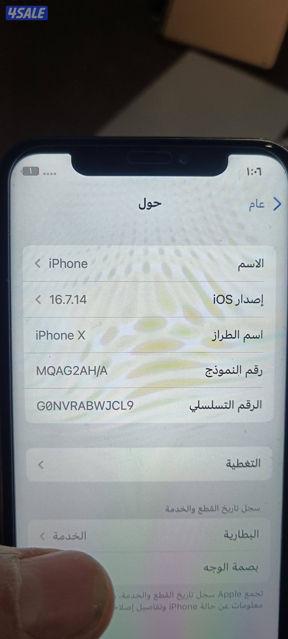 ايفونx 256 جيجا3