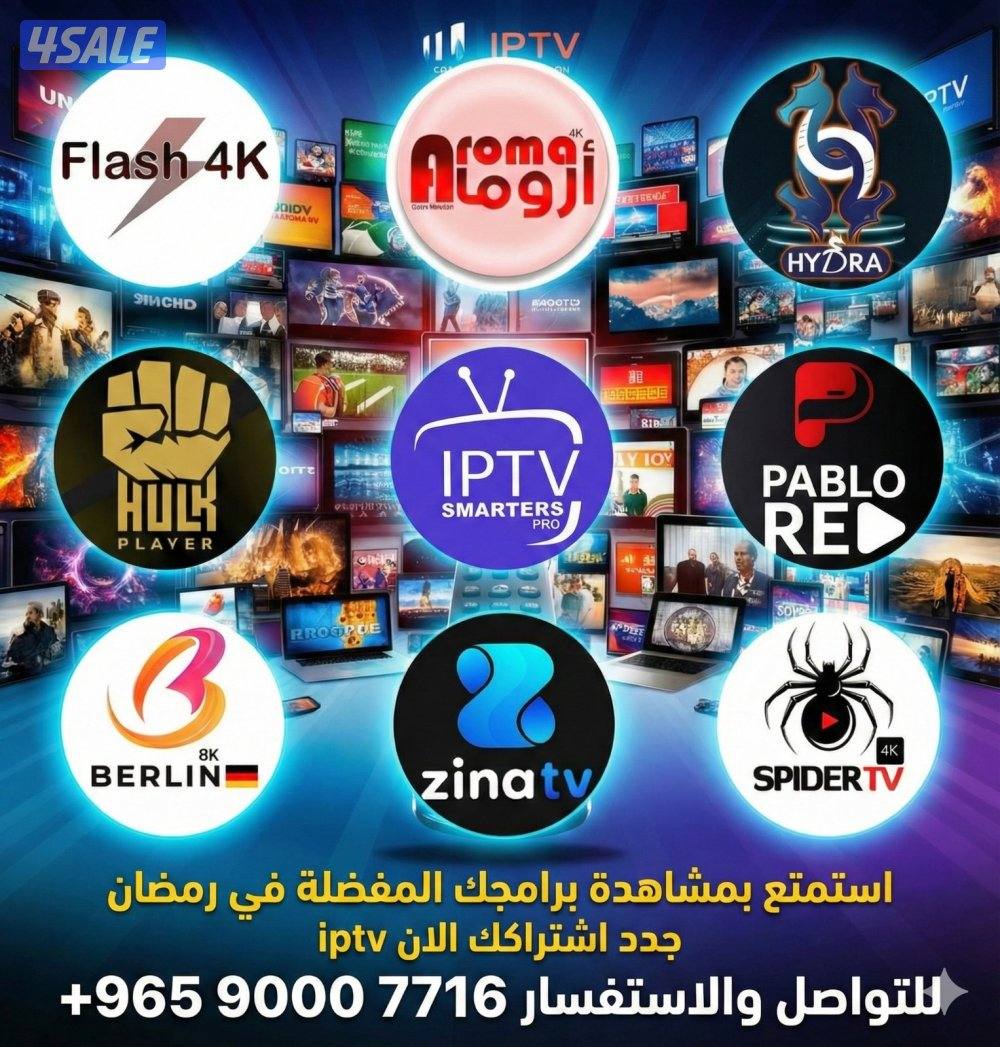 توصيل جميع  انواع ريموت ارسل طلبك  في واتساب2