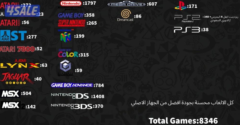 بي سي يحاكي جميع الاجهزه1