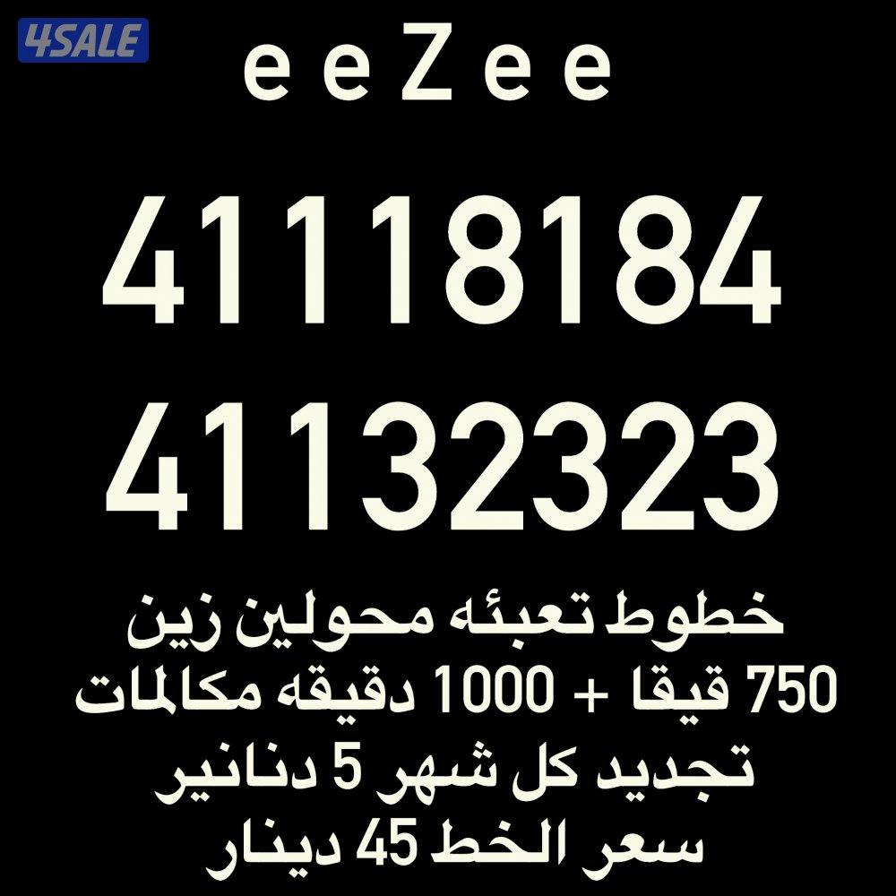 تعبئه محولين زين0