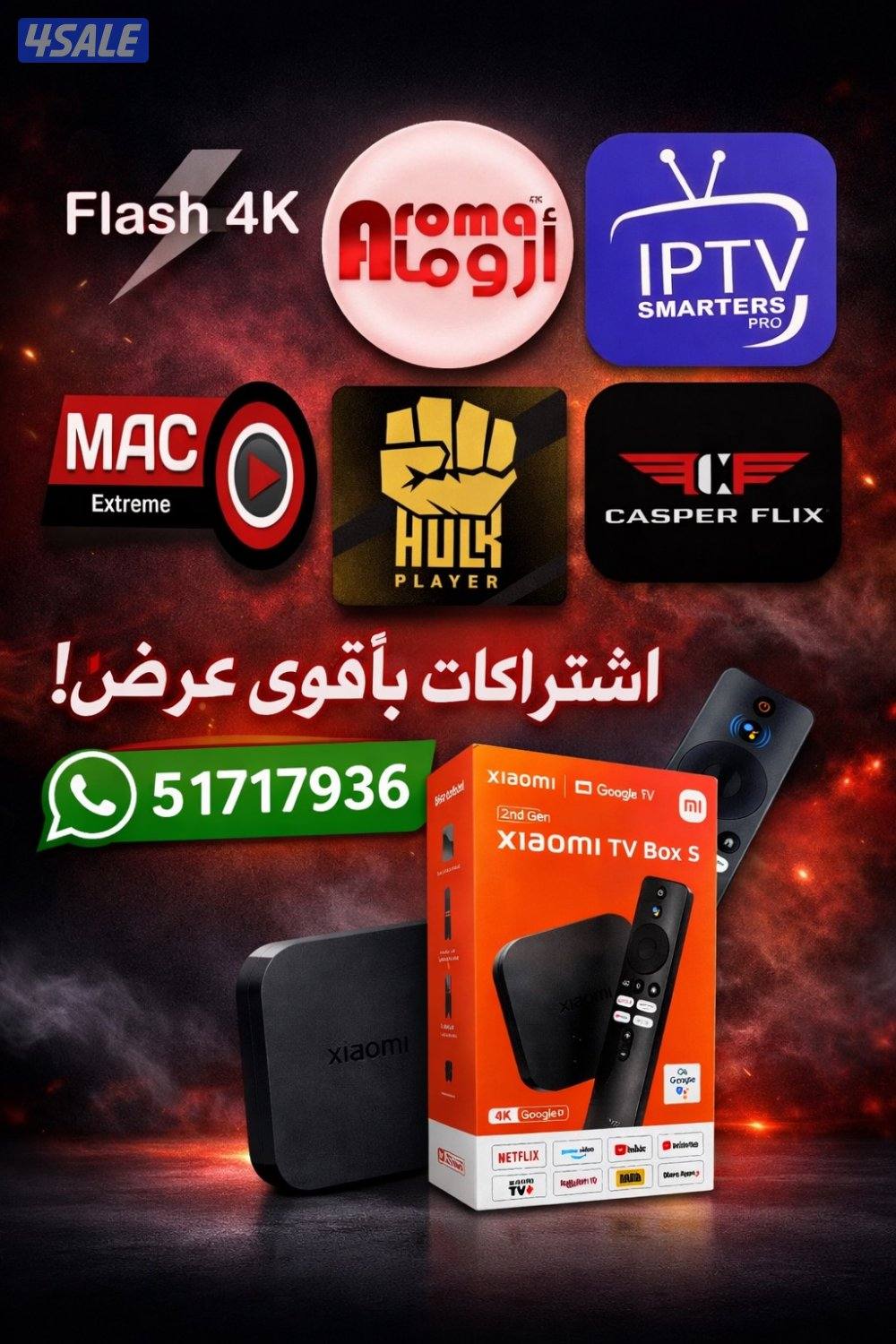 رسيفرات وايفاي اشتراكات iptv اشتراك تلفزيون سمارت الذكي smart tv قنوات0