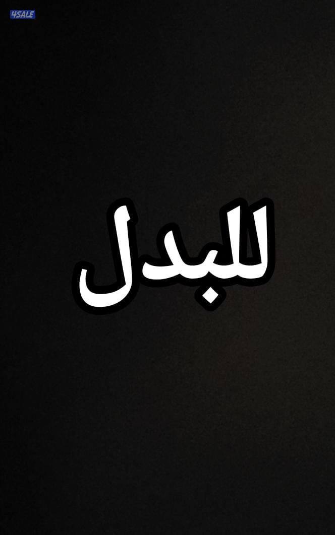 للبدل قسيمة المطلاع مع قسيمة غرب عبدالله مبارك0