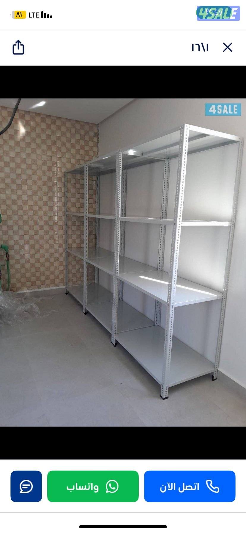 ارفف تخزين15