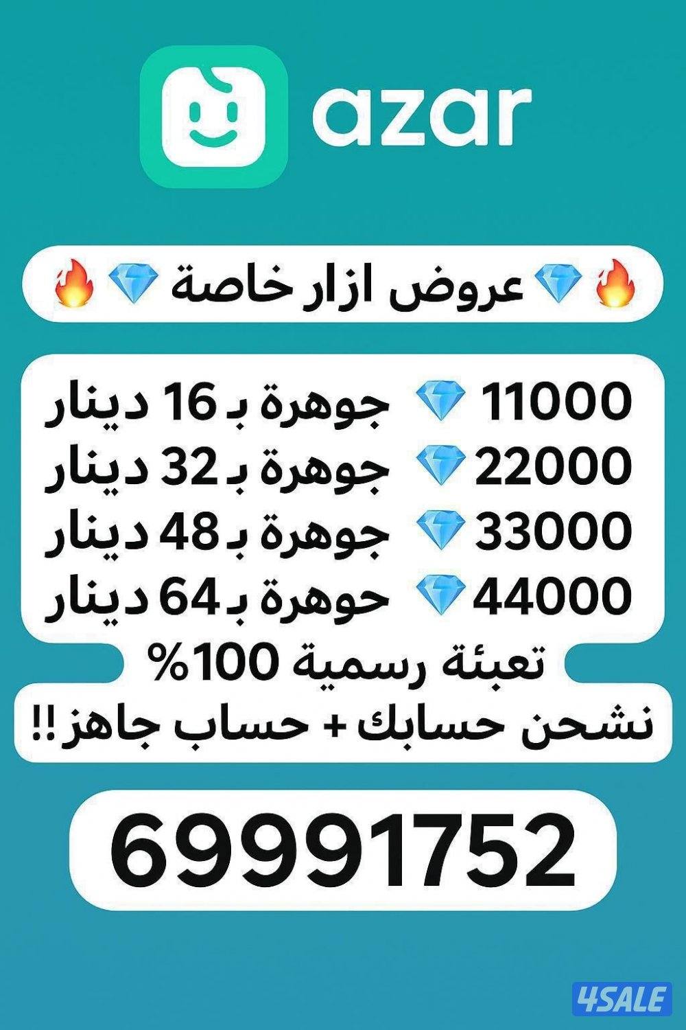<<ازار ازار ازار>>0
