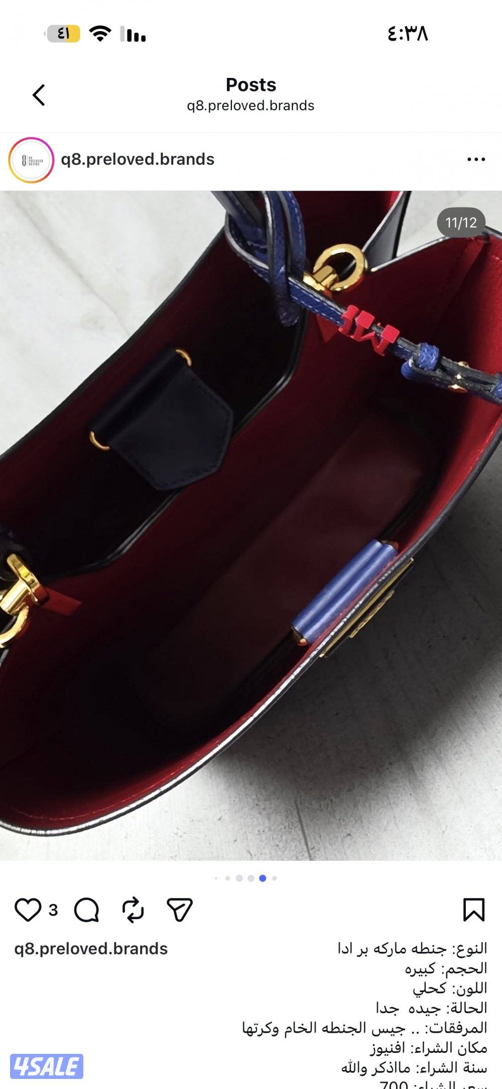 جنطه برادا0