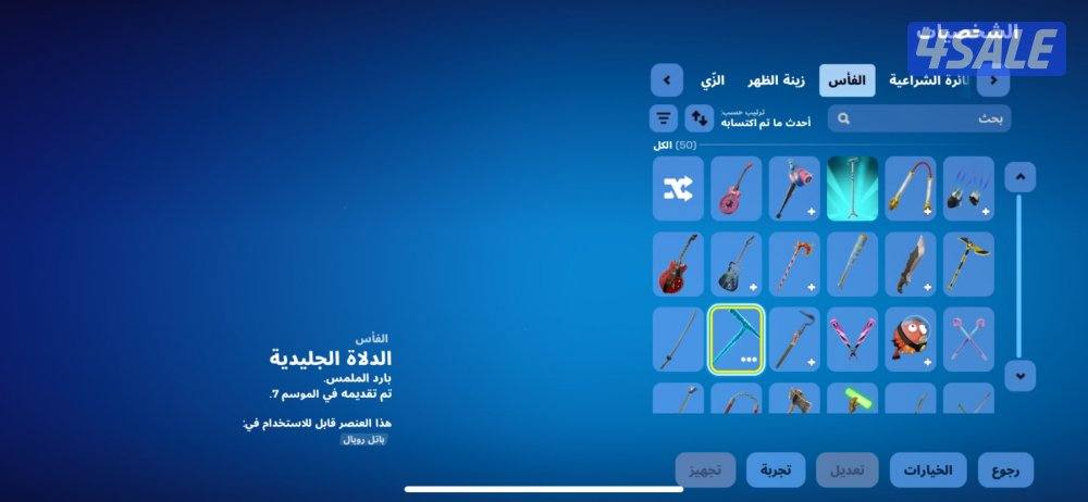 حساب فورت نايت 18 سكن انشاء الشابتر الاول1