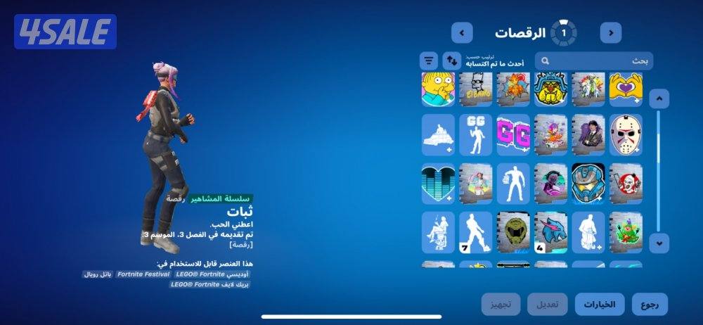 حساب فورت نايت 18 سكن انشاء الشابتر الاول3